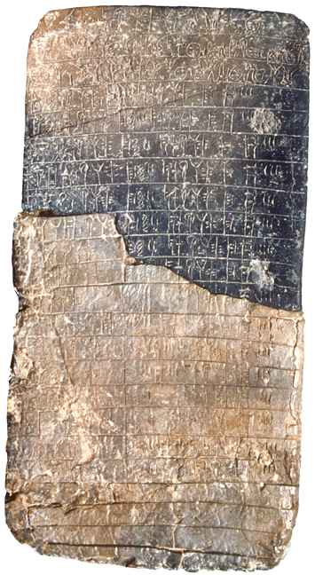 Pylos Greece Linear B Tablet