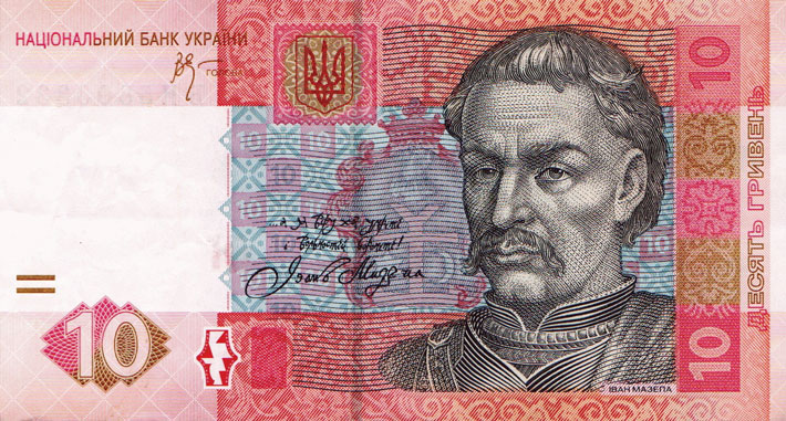 Ukraine Baturyn Mazepa Banknote