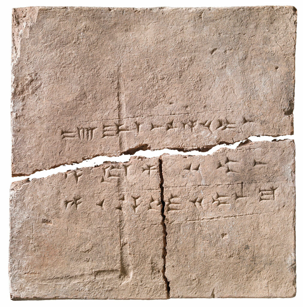 Assyrian brick