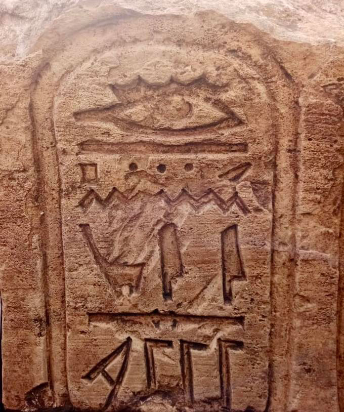 Senwosret III cartouche