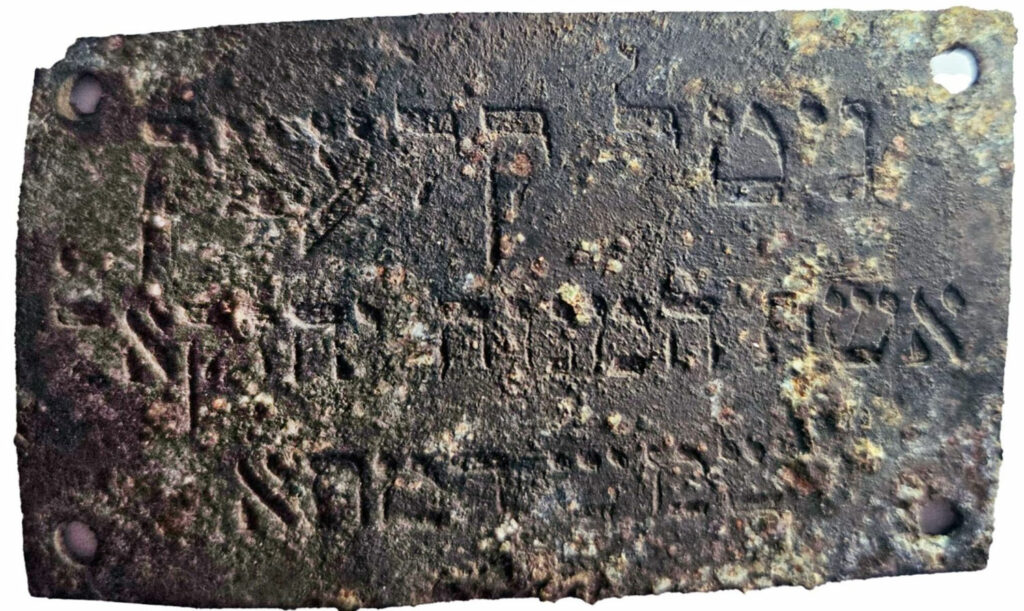 Seat plaque bearing the inscription &ldquo;Gitel Klachek, wife of the late Yechezkel, Shamash d&rsquo;Mata"