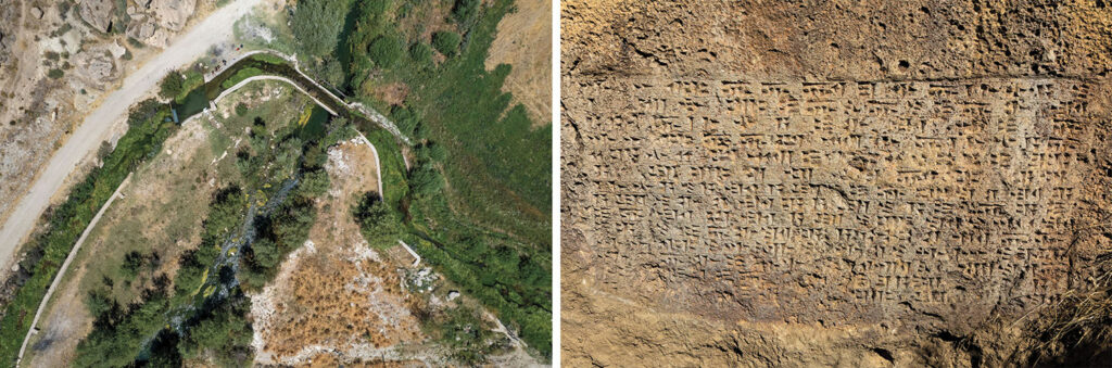 Minua canal and inscription